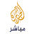  البث المباشر قناة الجزيرة مباشر Al-Jazeera Mubasher