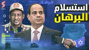 البرهان يقبل مبادرة الإيقاد لوقف حرب و مصر تُـحذر من تدخل اسرائيل