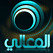 المعالي مباشر Al Ma3ali TV قناة المعالي البث المباشر