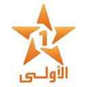 المغربية الأولى 1 مباشر قناة المغربية الأولى بث مباشر