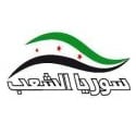 قناة سوريا الشعب